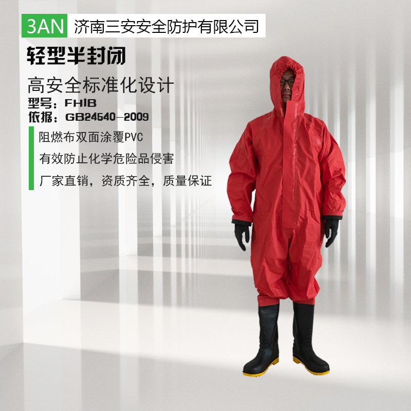 淺聊輕型防化服接縫四種方式