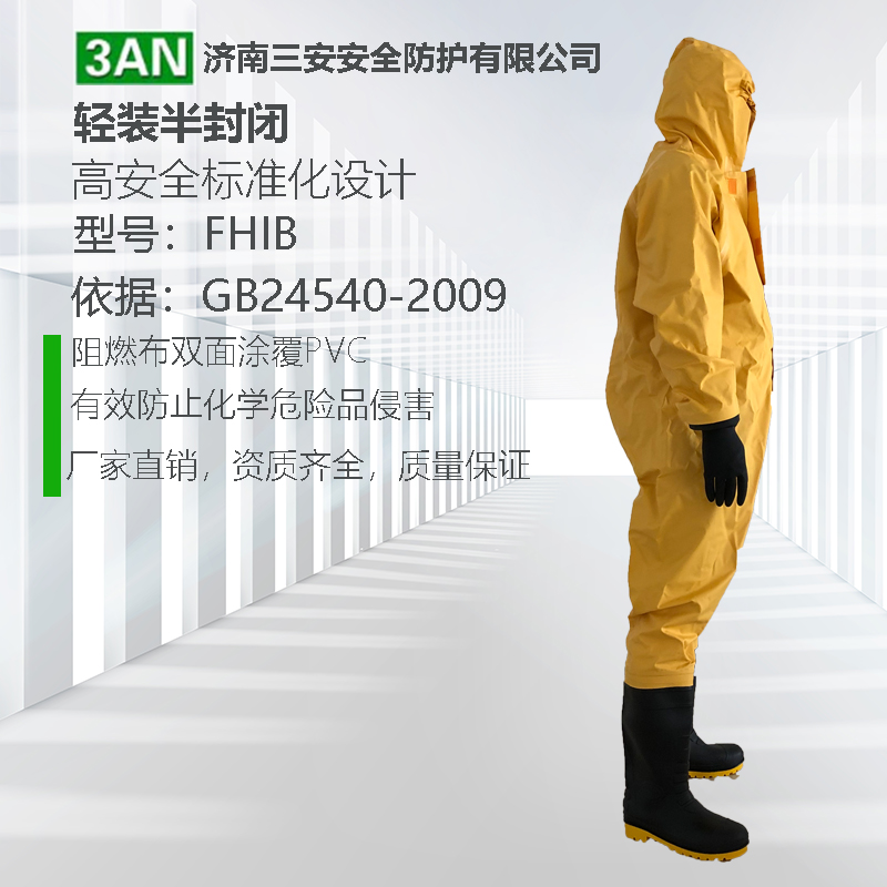 輕質(zhì)防化服可用于液氨場(chǎng)合嗎？