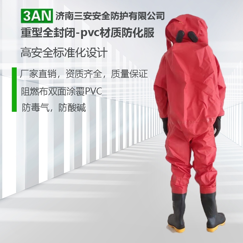 重型防化服適用于很多地方